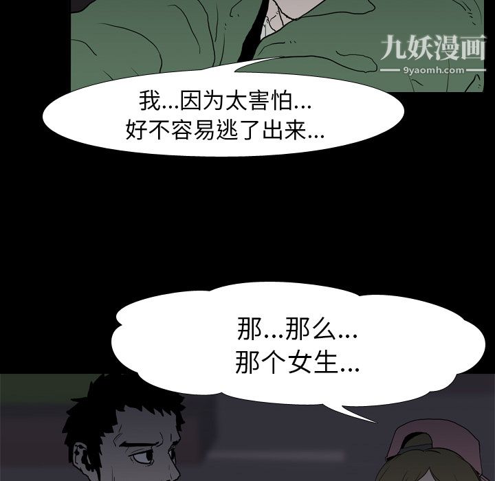 生存游戏第9话