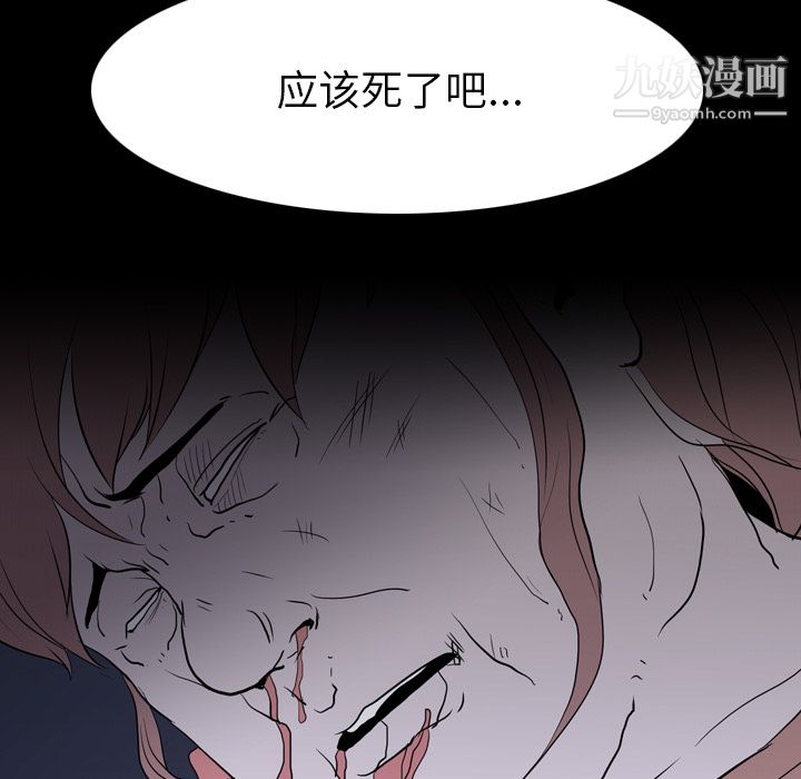 生存遊戲第9話