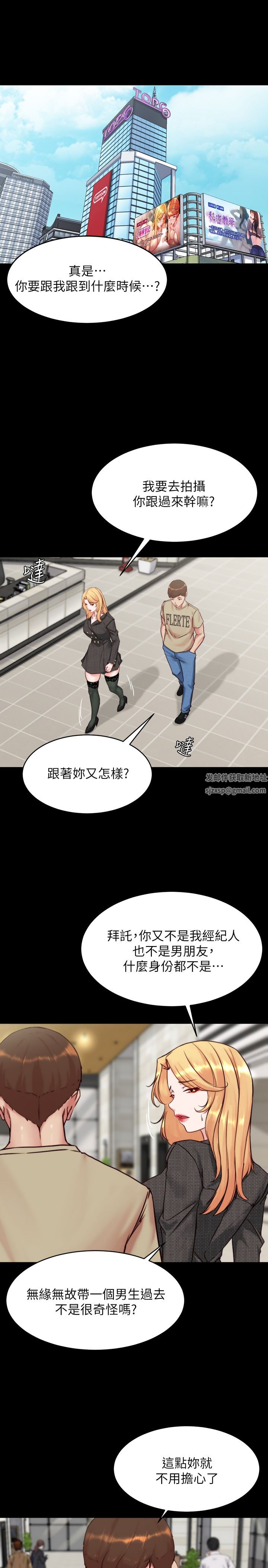 小裤裤笔记第118话-这辈子隻会让你上