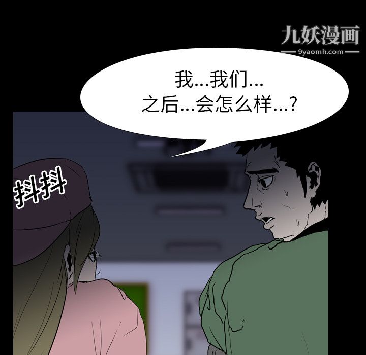 生存游戏第9话