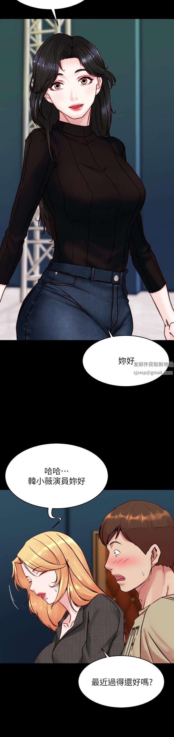 小裤裤笔记第118话-这辈子隻会让你上