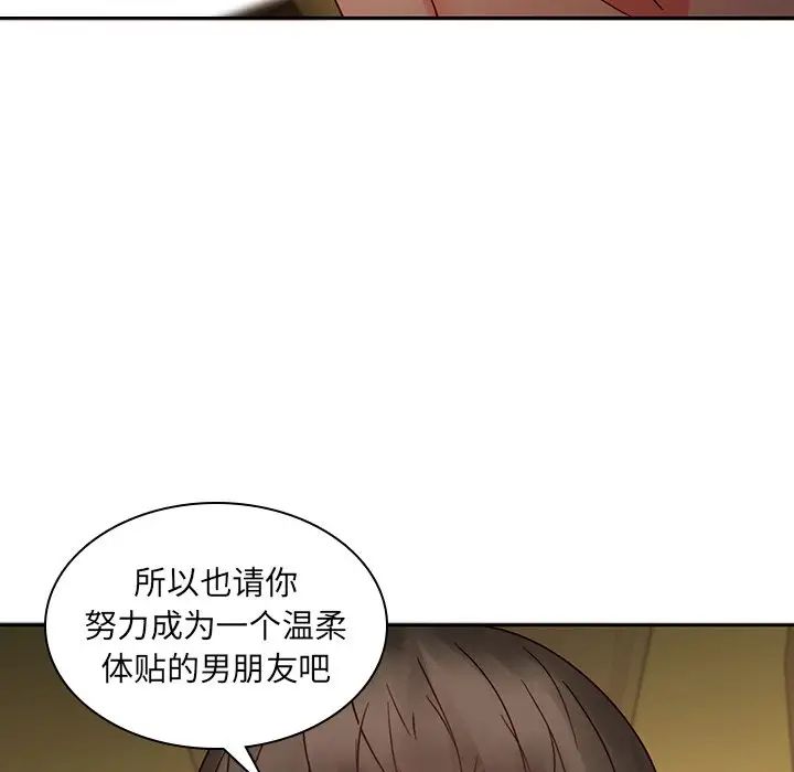 二十岁第30话