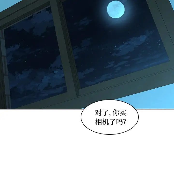 二十岁第30话