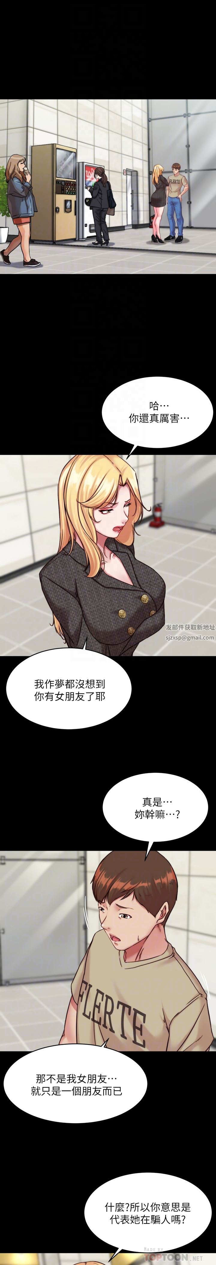 小裤裤笔记第119话-已经这么湿瞭啊