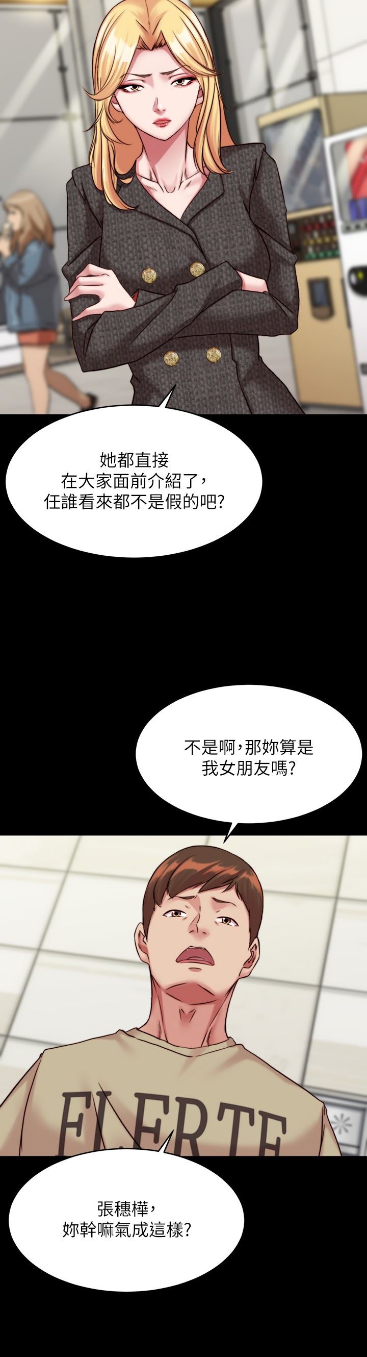 小裤裤笔记第119话-已经这么湿瞭啊