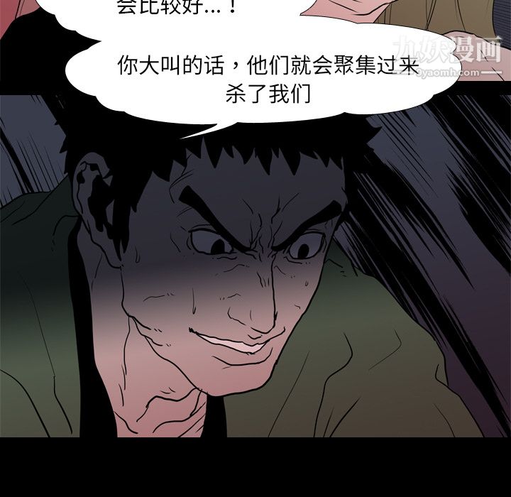 生存游戏第9话