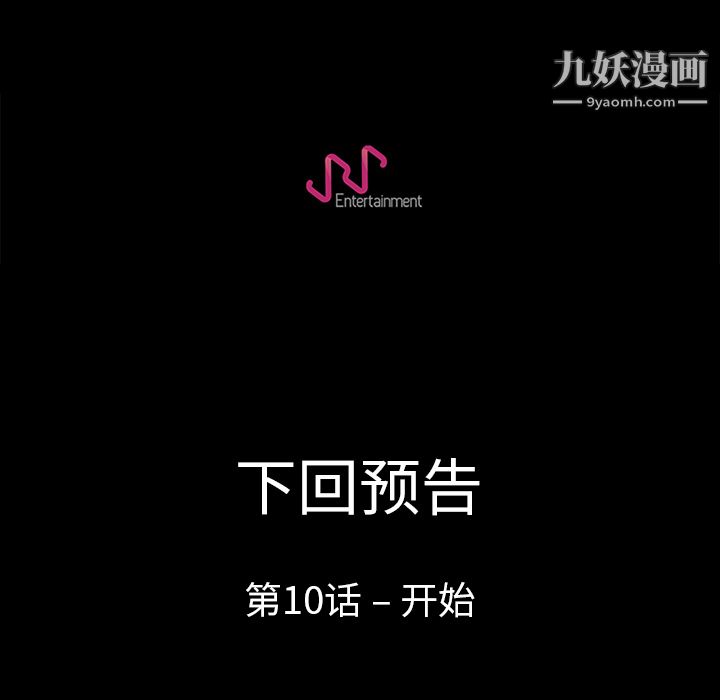 生存游戏第9话