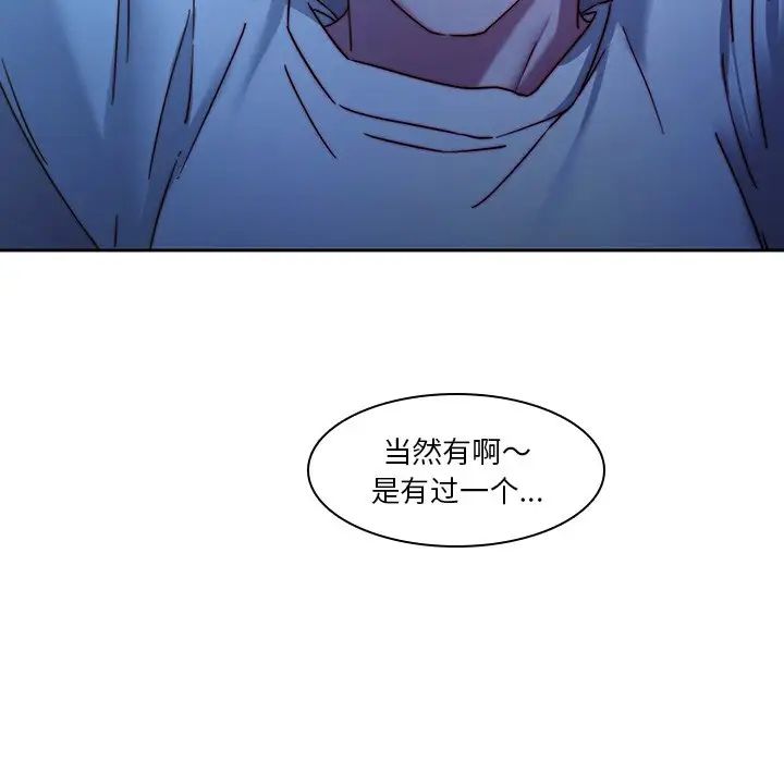 二十岁第30话