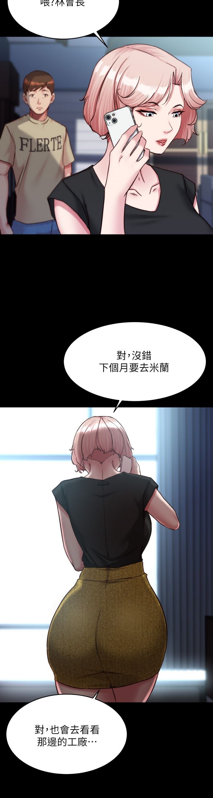 小裤裤笔记第119话-已经这么湿瞭啊