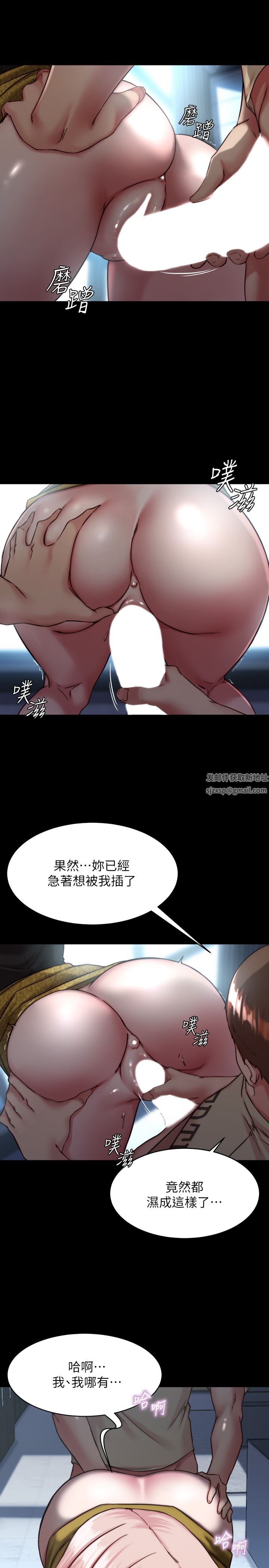 小裤裤笔记第119话-已经这么湿瞭啊