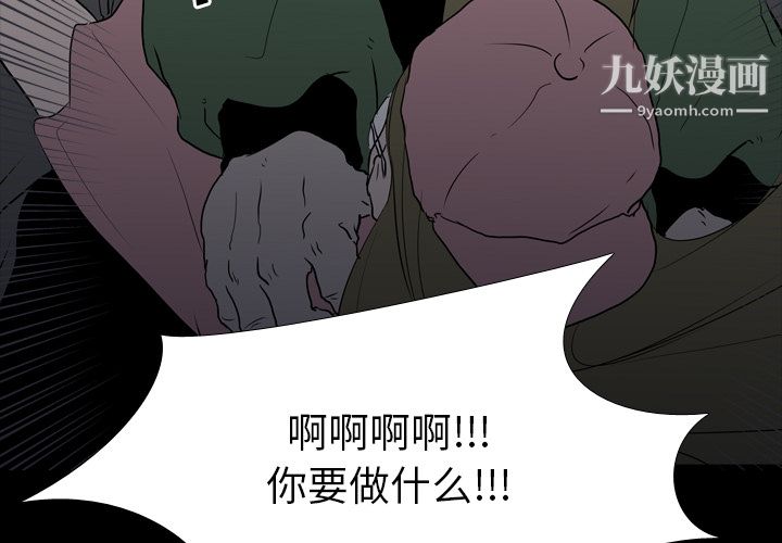 生存遊戲第10話
