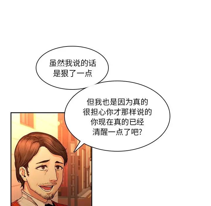 二十岁第31话