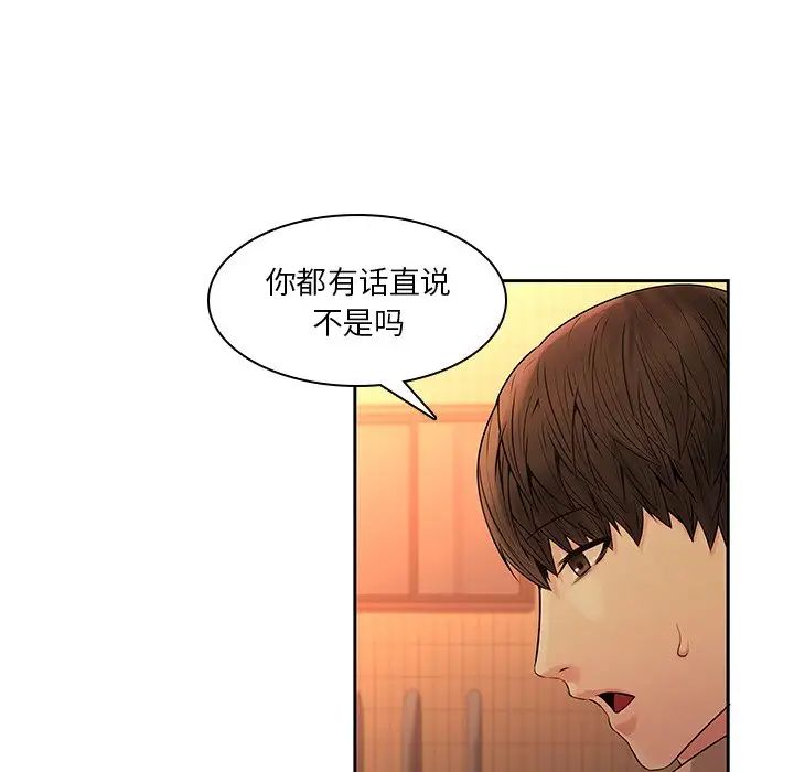 二十岁第31话