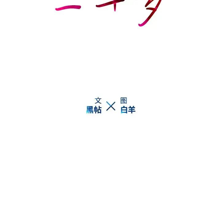 二十歲第31话