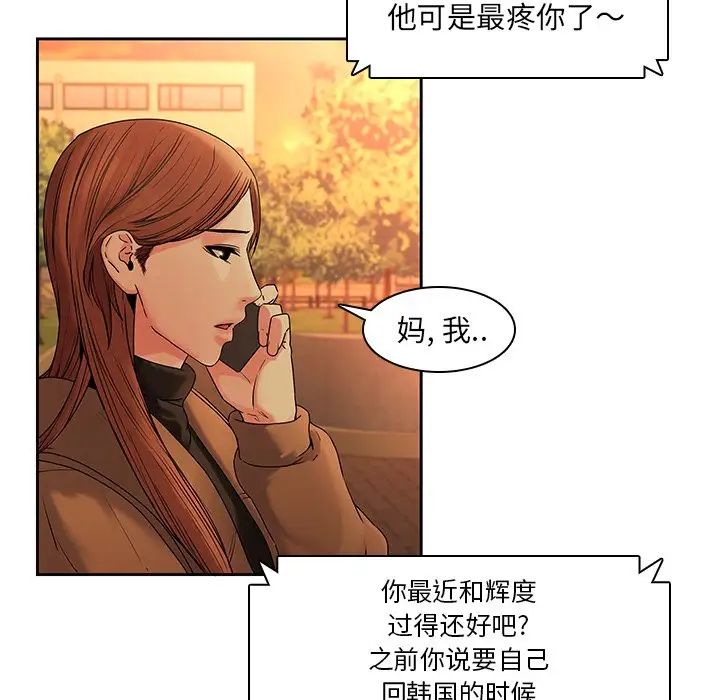 二十岁第31话
