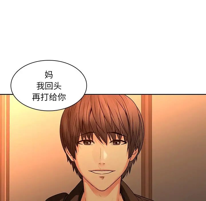 二十岁第31话