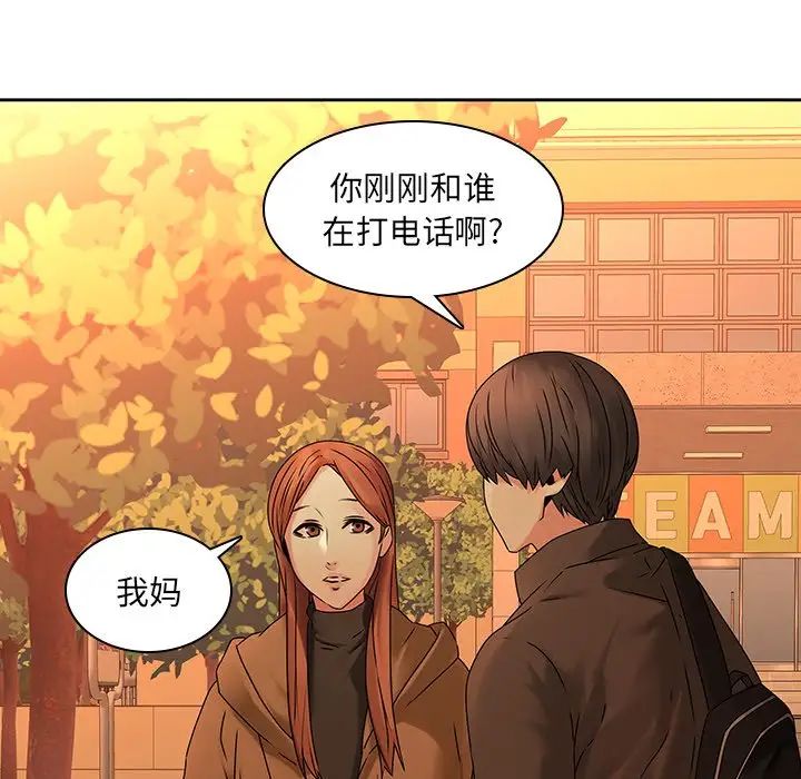 二十岁第31话