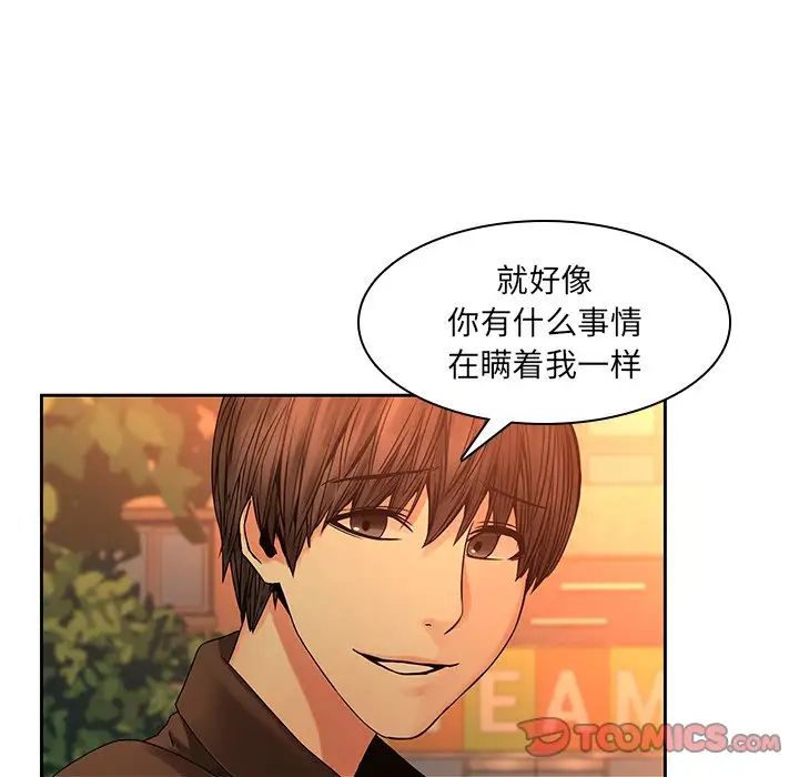 二十岁第31话