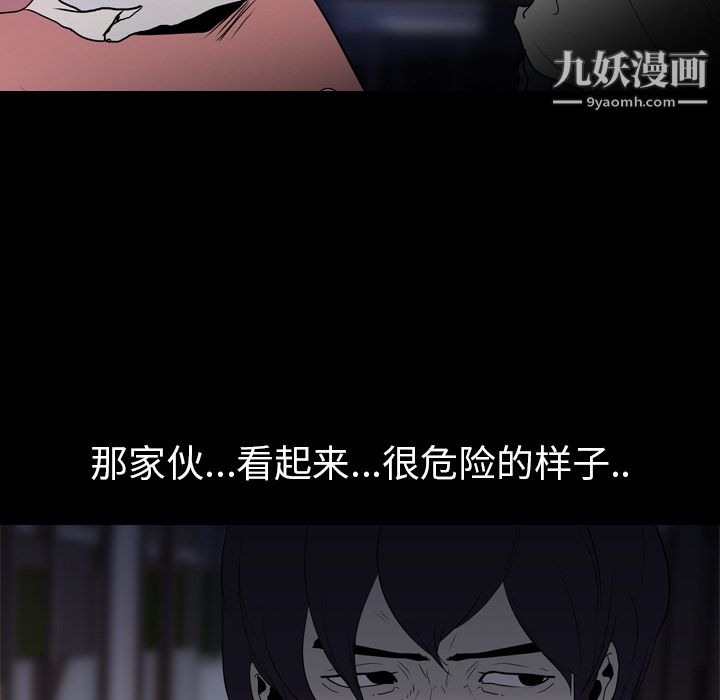 生存游戏第10话