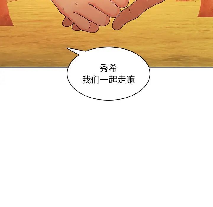 二十歲第31话