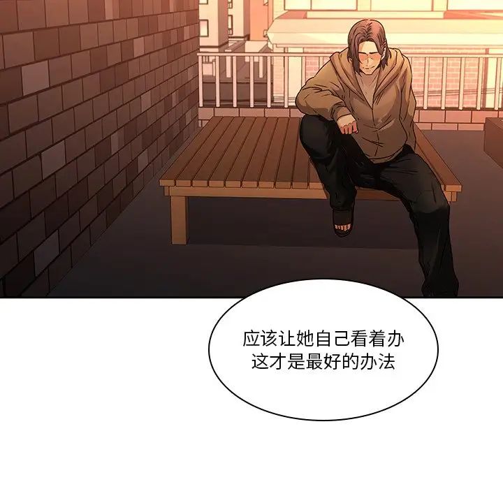 二十岁第31话