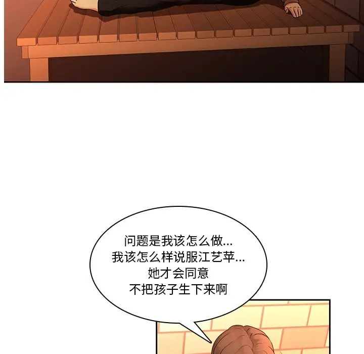 二十岁第31话