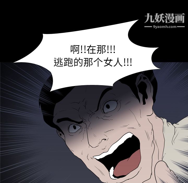 生存遊戲第11話