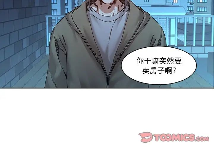二十岁第32话