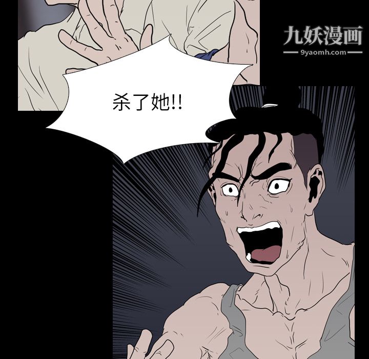 生存游戏第11话