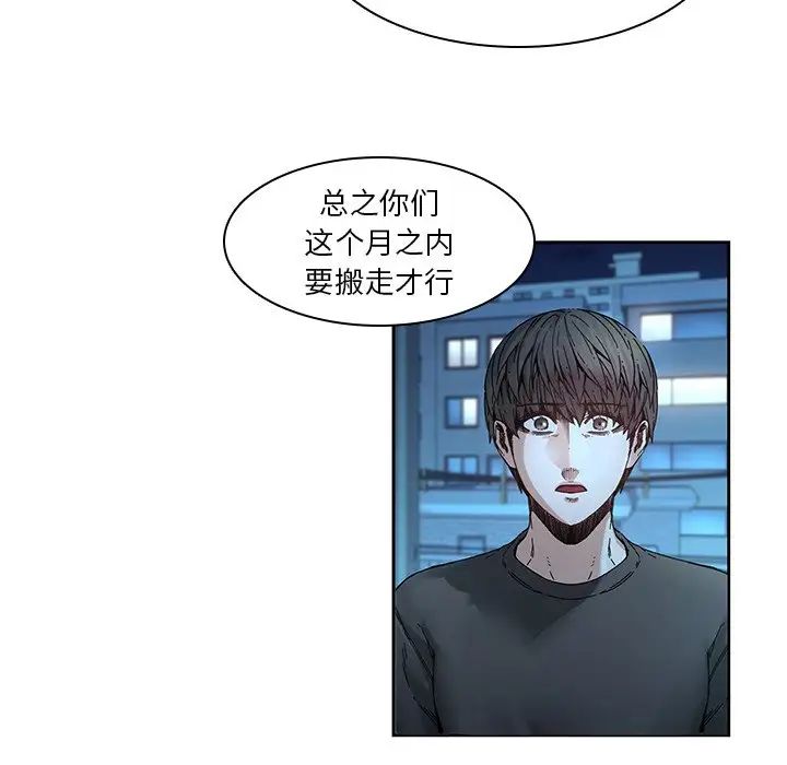 二十岁第32话