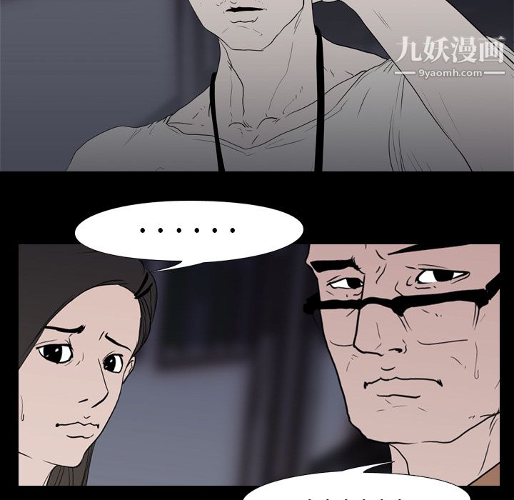 生存遊戲第11話