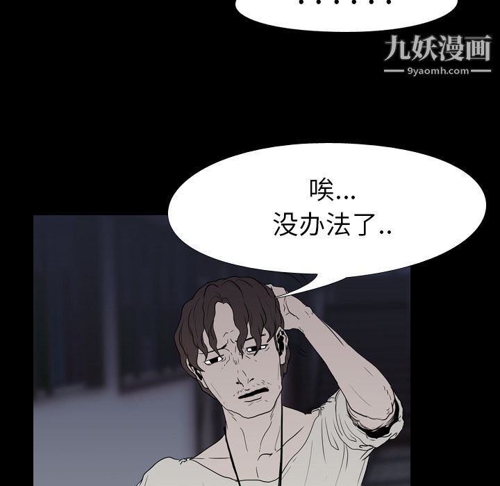 生存游戏第11话