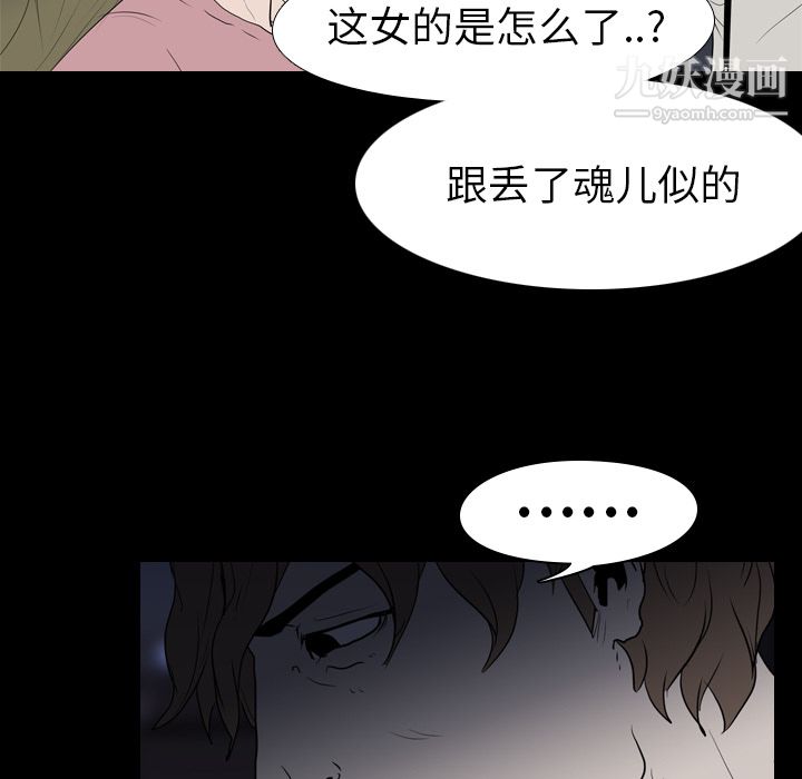 生存游戏第11话