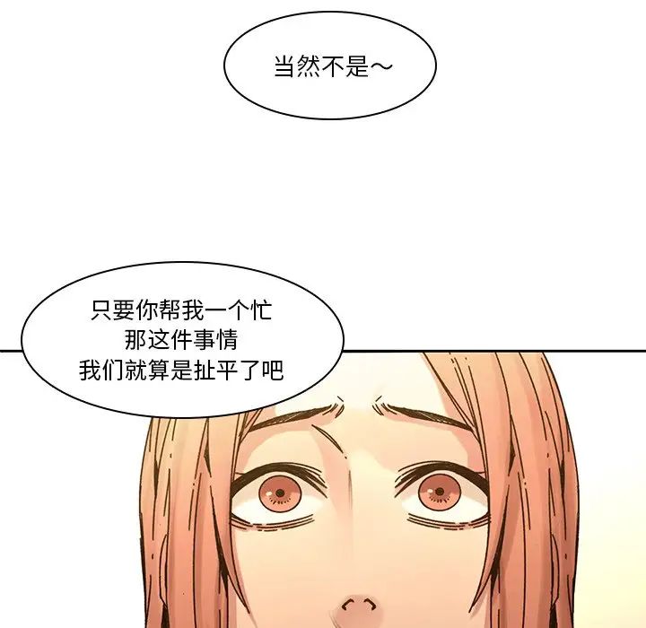 二十岁第32话