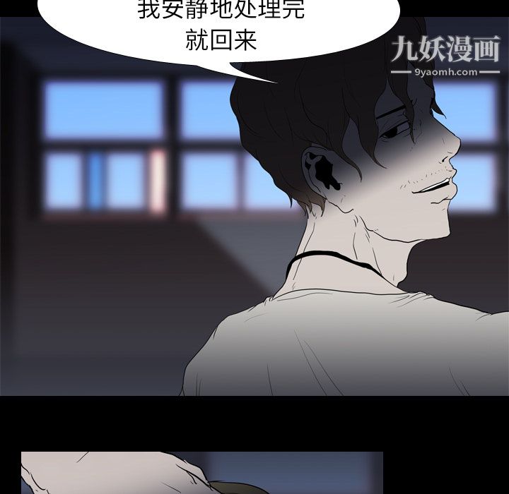 生存遊戲第11話