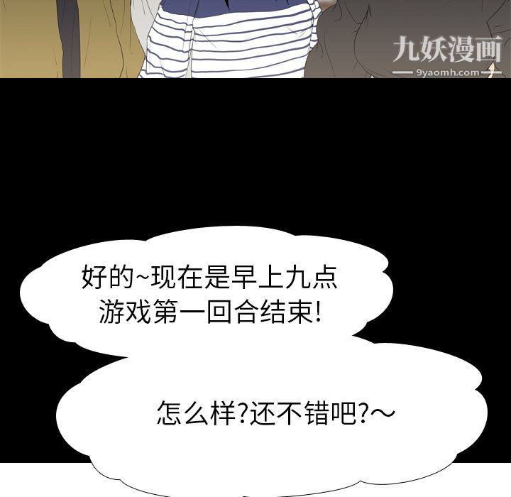 生存游戏第11话