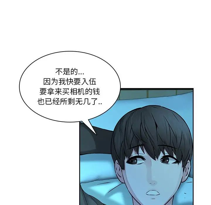 二十歲第32话