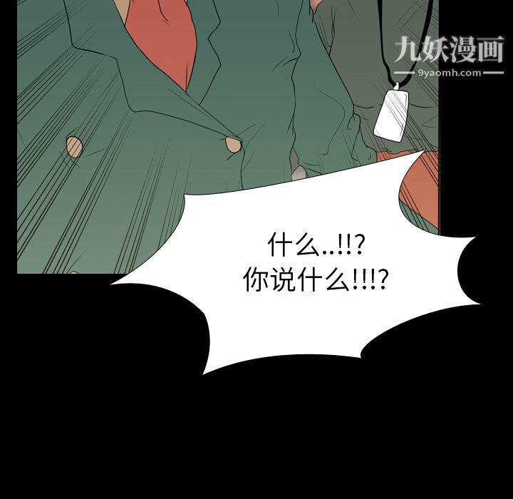 生存游戏第11话