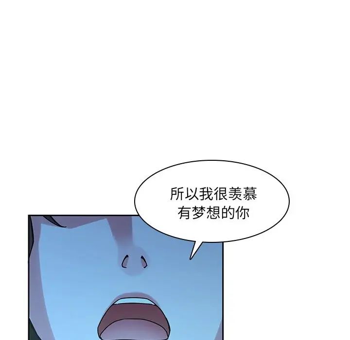 二十岁第32话