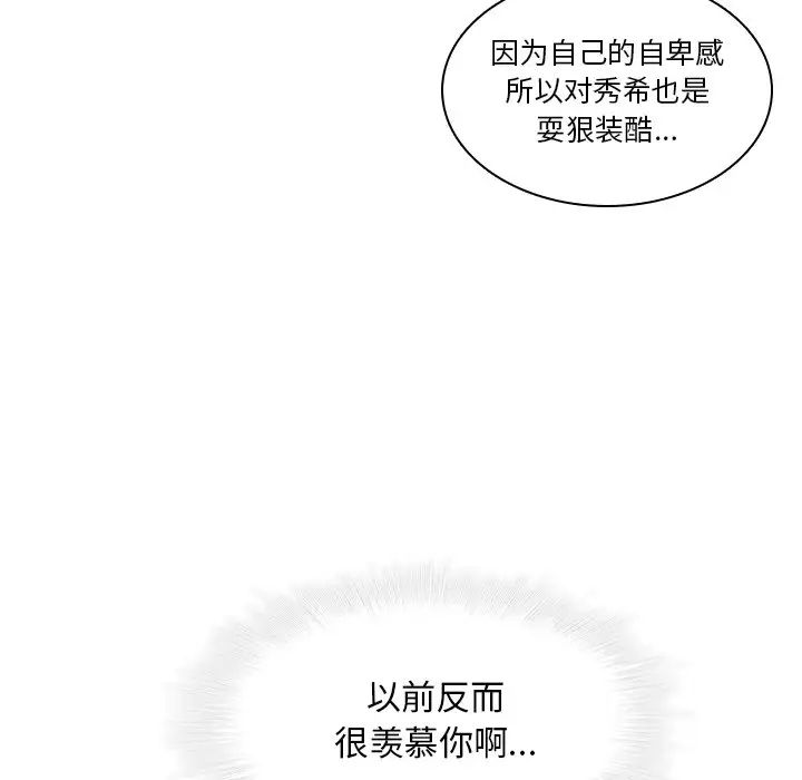二十岁第32话