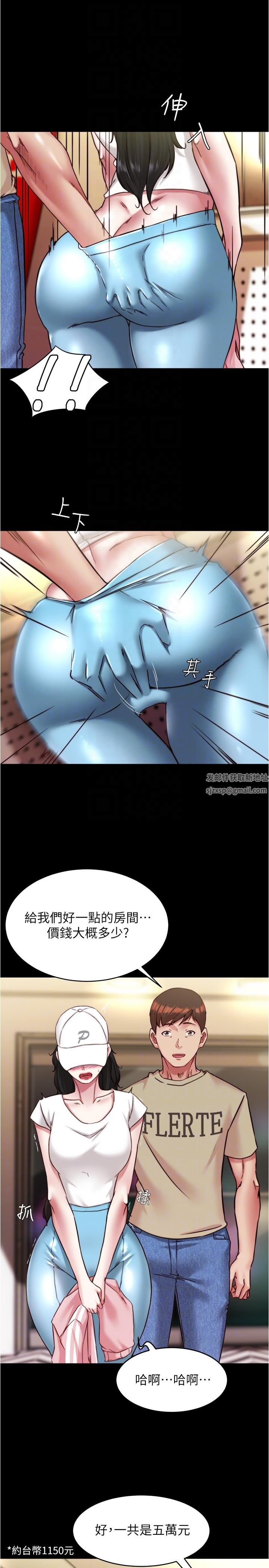 小裤裤笔记第124话-被顶到深处的小薇