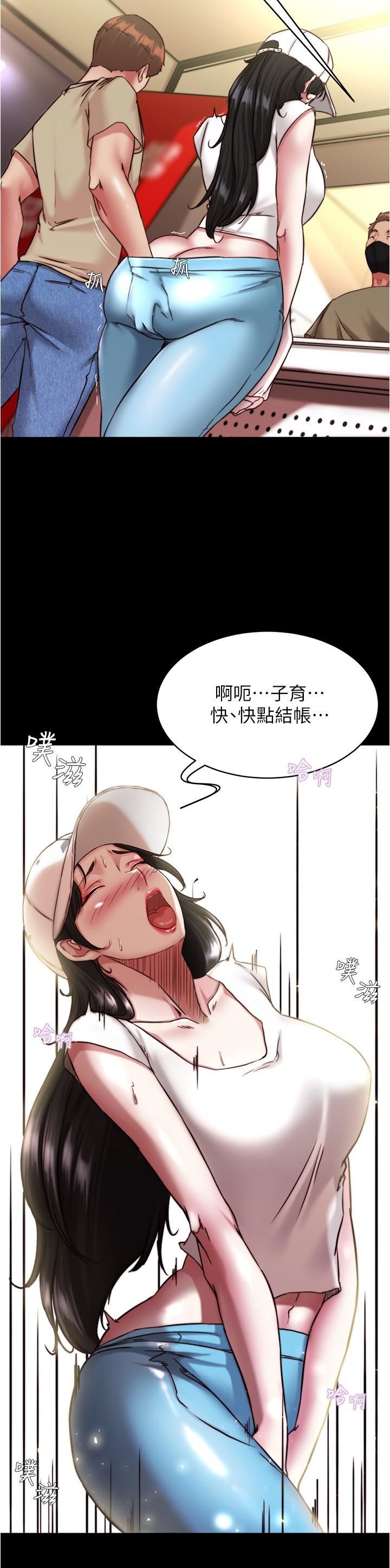 小裤裤笔记第124话-被顶到深处的小薇