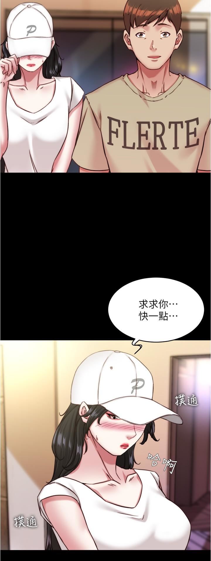 小裤裤笔记第124话-被顶到深处的小薇