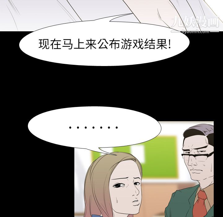 生存游戏第12话