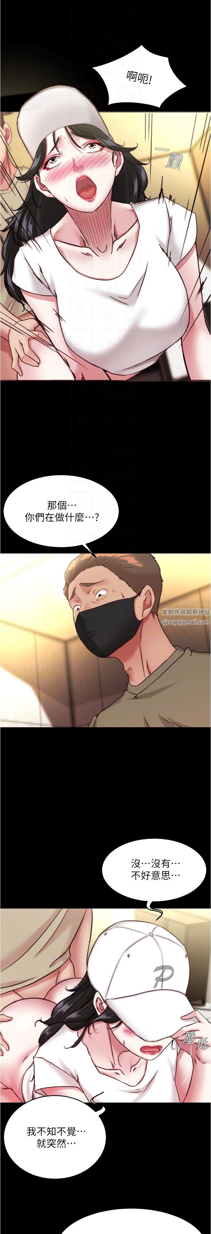 小裤裤笔记第125话-两人独处的小天地