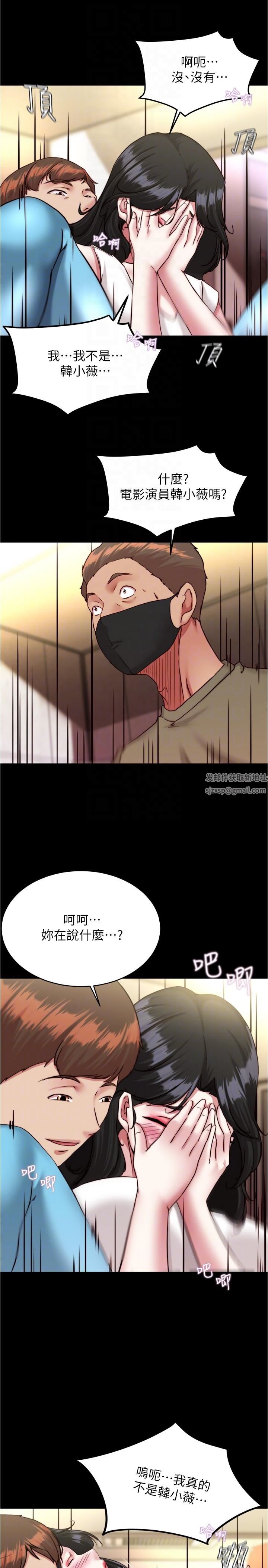 小褲褲筆記第125話-兩人獨處的小天地