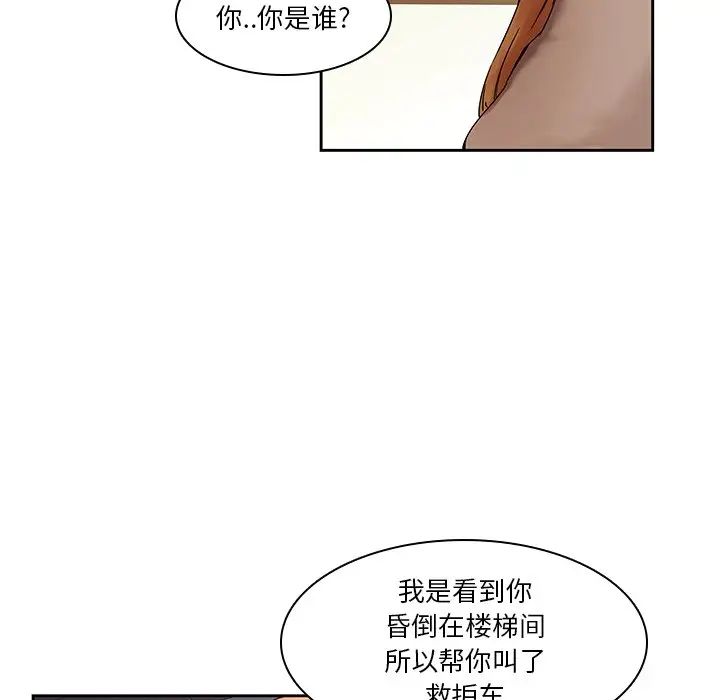 二十岁第32话