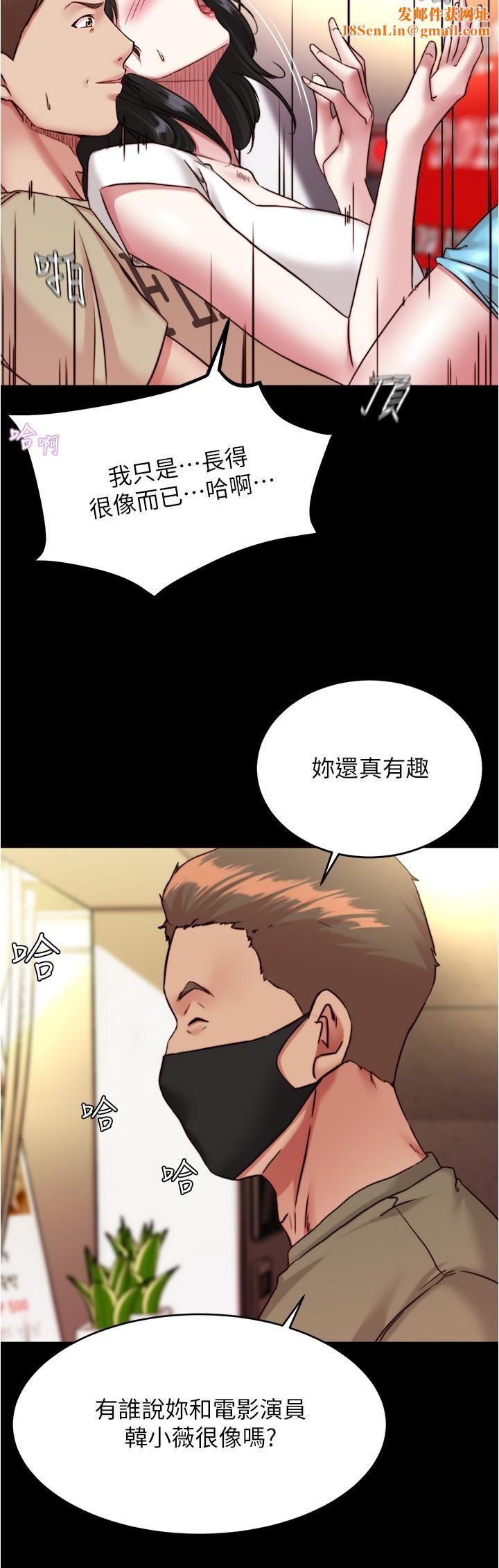 小裤裤笔记第125话-两人独处的小天地