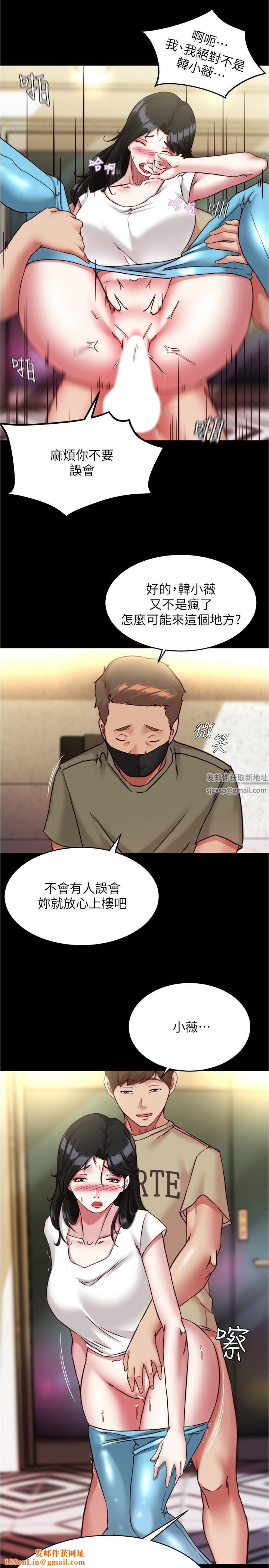 小裤裤笔记第125话-两人独处的小天地