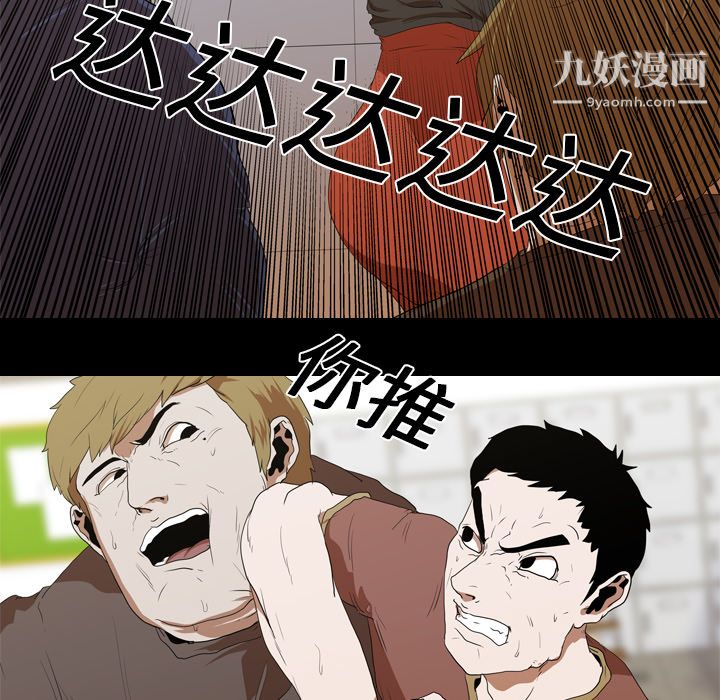 生存游戏第12话